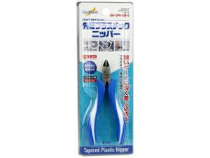 GodHand ゴッドハンド クラフトグリップシリーズ 先細プラスチックニッパー GH-CPN-120-S