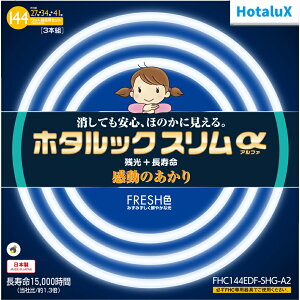 Hotalux z^NX FHC144EDF-SHG-A2 z^bNXFpbNy27`{34`{41`zy144bgpz
