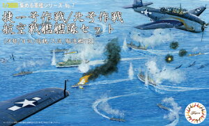 Fujimi �t�W�~�͌^ 1/3000 ���ꍆ���/�k����� �q���͊͑��Z�b�g�i�ɐ�/����/����/�嗄/�쒀��7�ǁj �W�߂�R��7
