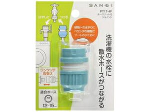 SANEI Oh z[XibgtWCg PT-17-4F
