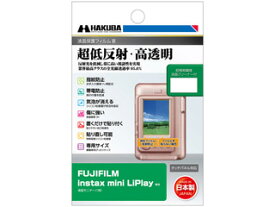 HAKUBA ハクバ DGF3-FILP　FUJIFILM instax mini LiPlay 専用 液晶保護フィルムIII