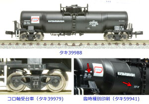 MICRO ACE }CNG[X ^L9900 [lΖ 3ZbgA3185