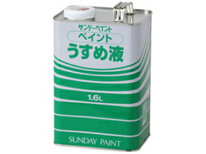 SUNDAY PAINT Tf[yCg yCg߉t 1600ml