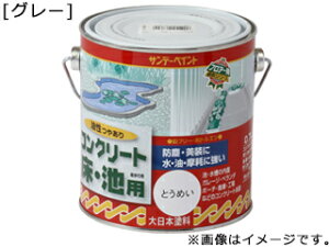 SUNDAY PAINT �T���f�[�y�C���g �����R���N���[�g�� �r�p �O���[ 700ml