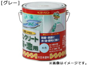 SUNDAY PAINT �T���f�[�y�C���g �����R���N���[�g�� �r�p �O���[ 1600ml