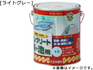 SUNDAY PAINT �T���f�[�y�C���g �����R���N���[�g�� �r�p���C�g�O���[1600ml