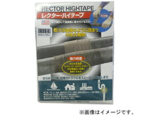 UNITEC/ユニテック レクターハイテープ RH-4