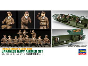 Hasegawa nZK {CR Zbg 1/72 X72-16