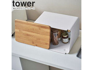 yamazaki tower YAMAZAKI R WOubhP[X ^[ zCg tower-k