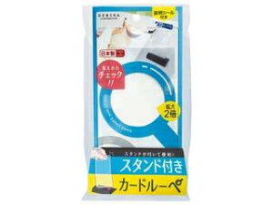 デビカ スタンド付きカードルーペ 073302