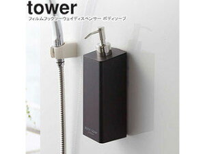 yamazaki tower YAMAZAKI R tBtbNc[EFCfBXyT[ tower ^[ {fB\[v ubN 5365 tower-r