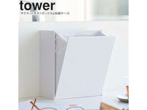 yamazaki tower YAMAZAKI R }Olbg_Xg{bNX&[P[X tower ^[ zCg 5431 tower-k