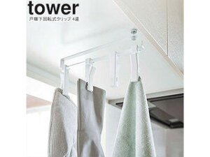 yamazaki tower YAMAZAKI R ˒I]Nbv tower ^[ 4A zCg 5498 tower-k