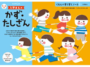 KUMON  m[g w܂̂E SNB31