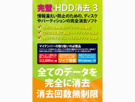 FRONTLINE フロントライン 完璧・HDD消去3 FL8201