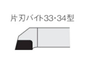 MITSUBISHI/三菱マテリアル ろう付け工具 片刃バイト 34形 左勝手 UTI20T 34-3