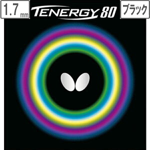butterfly �o�^�t���C �����o�[ TENERGY 80�i�e�i�W�[ 80�j �y1.7�z�y�u���b�N�z 5930