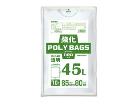 オルディ 強化ポリバッグネオ 45L 0.02mm 透明 10P KP-N45-10