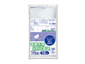 オルディ 事業所用分別収集袋 70L 0.02mm 半透明 10P JB-N70-10