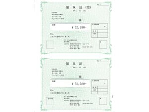 ソリマチ SR371 領収証(領収証控・領収証)