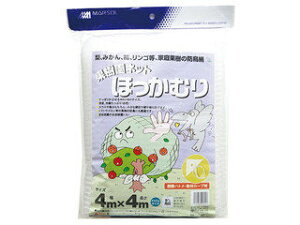 MATAI 日本マタイ 果樹園ネットほっかむり 4m×4m