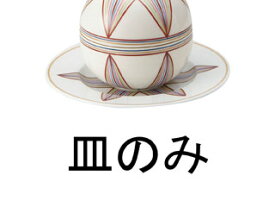 丸モ高木陶器 M184－23　糸巻き丸蓋物用皿