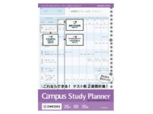 KOKUYO/コクヨ キャンパススタディプランナー2ウィークス罫30枚B5 ノ-Y836LT