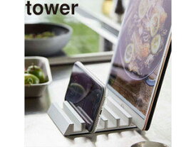 yamazaki tower YAMAZAKI 山崎実業 タブレットスタンド タワー ホワイト tower 【納期6月下旬】 tower-l