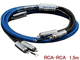 Zonotone ゾノトーン Shupreme TW-1 （RCA）RCA-RCA（1．5m）トーンアーム/フォノケーブル