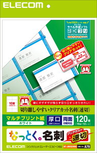 ELECOM GR hp ȂƂh/؃NAJbg/}`vg//120(10×12V[g) MT-JMKN2WNN