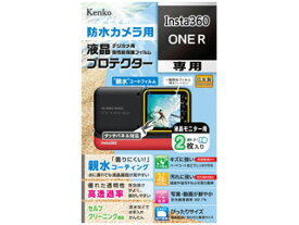 KENKO ケンコー KLP-I360NER　防水カメラ用 液晶プロテクター 親水タイプ Insta360 ONE R 用