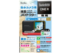 KENKO �P���R�[ KLP-I360NER�@�h���J�����p �t���v���e�N�^�[ �e���^�C�v Insta360 ONE R �p