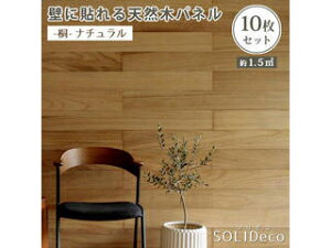 Z܂X^C SOLIDECO ǂɓ\VR؃pl 10g(1.5m2) SLDC-10P-001KRI -i` s J[h EkCE͂тɎԎws