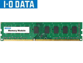 I・O DATA アイ・オー・データ Web限定モデル デスクトップPC用メモリ PC3-12800（DDR3-1600） 8GB DY1600-8G/EC （白箱5年保証） 白箱 5年保証 Web限定モデルは白箱仕様のエコパッケージモデルです