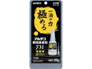 ALTECO AeR uԐڒ 731-B ϏՌ20g 731-B-20G