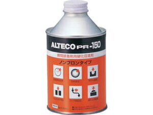 ALTECO AeR uԐڒܗpdi PR150 250ml PR150-250ML