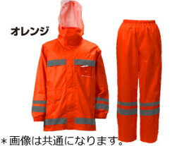 KAJIMEIKU カジメイク 視認性レインスーツ 3810 オレンジ BLLサイズ