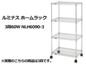 ���~�i�X �z�[�����b�N3�i60W NLH6090-3