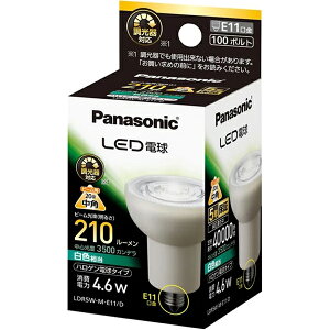 Panasonic pi\jbN LEDd nQd^Cv 4.6W ip^CvjiΉjF/E11/210 lm/LDR5WME11D