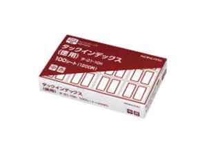 KOKUYO/コクヨ タックインデックス 紙ラベル 徳用 中1200片入 シートNo.HV 赤 タ-21-10R