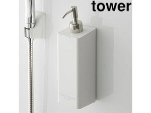 yamazaki tower YAMAZAKI 山崎実業 マグネットツーウェイディスペンサー タワー コンディショナー ホワイト tower tower-r