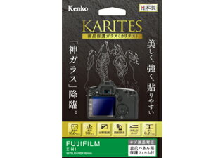 KENKO PR[ KKG-FXH1@tیKX KARITEStWtCtC X-H1p