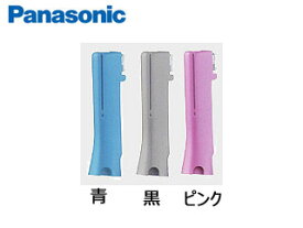 Panasonic パナソニック ES9257 マユ用刃 F-601 刃ブロック (青)