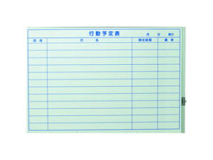 TRUSCO/トラスコ中山 スケジュールボード マグネットシートタイプ 行動予定表 600×900 TWM-DY-L