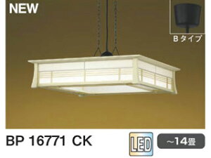 KOIZUMI/RCY~ BP16771CK LEDy_g y`14z