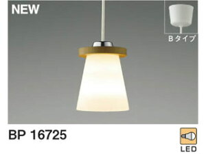 KOIZUMI/�R�C�Y�~ BP16725 LED�y���_���g���C�g