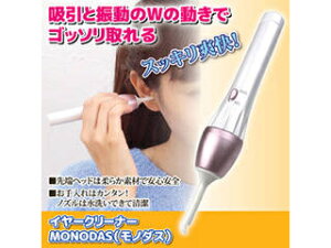 gjeB gjeB C[N[i[uMONODAS(m_X)v 812033