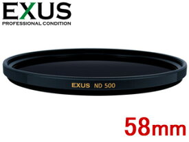 MARUMI マルミ 58mm EXUS ND500 減光フィルター【EXUS NDシリーズ】【エグザス】 【帯電防止機能/撥水コーティング/防汚コーティング】