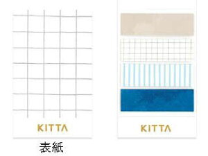 KINGJIM/キングジム ちいさく持てるマスキングテープ KITTA キッタ リネン KIT041