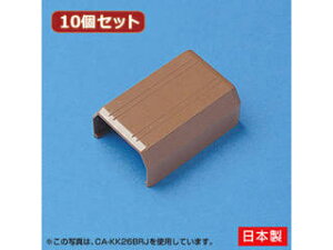 �T�����T�v���C �y10�Z�b�g�z �T�����T�v���C �P�[�u���J�o�[(�����A�u���E��) CA-KK22BRJX10